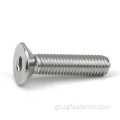 Από ανοξείδωτο χάλυβα DIN7991 Hex Socket Countersunk Flat Head Screws